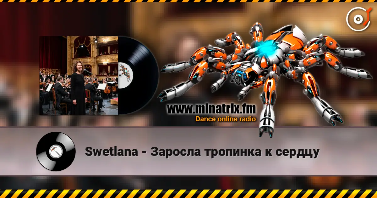 Swetlana - Заросла тропинка к сердцу слухати онлайн у високій якості | Minatrix.FM