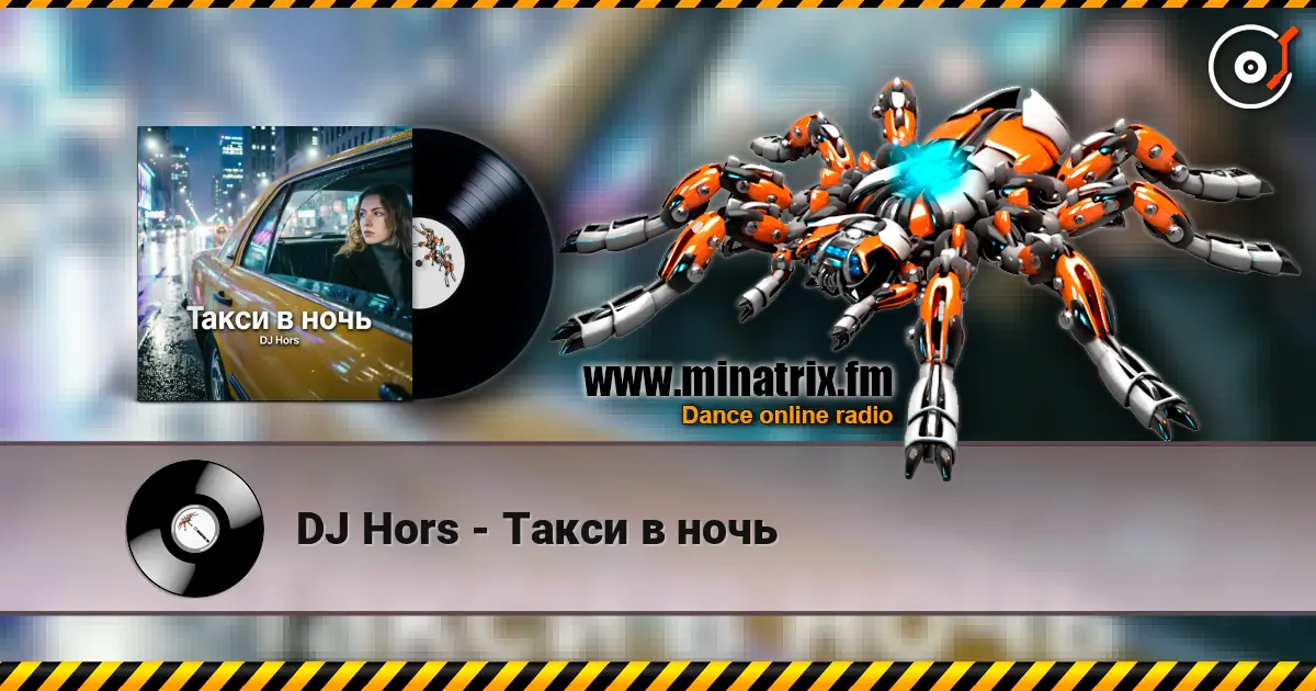 DJ Hors - Такси в ночь слухати онлайн у високій якості | Minatrix.FM