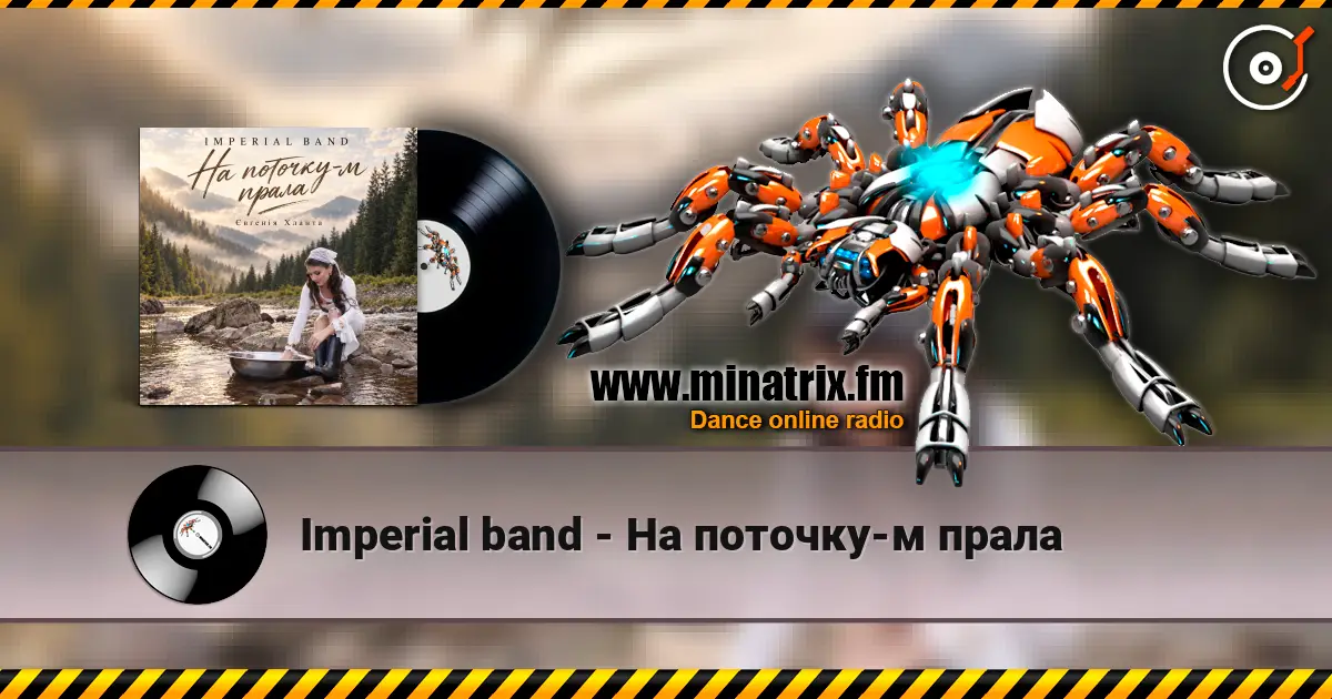 Imperial band - На поточку-м прала слухати онлайн у високій якості | Minatrix.FM