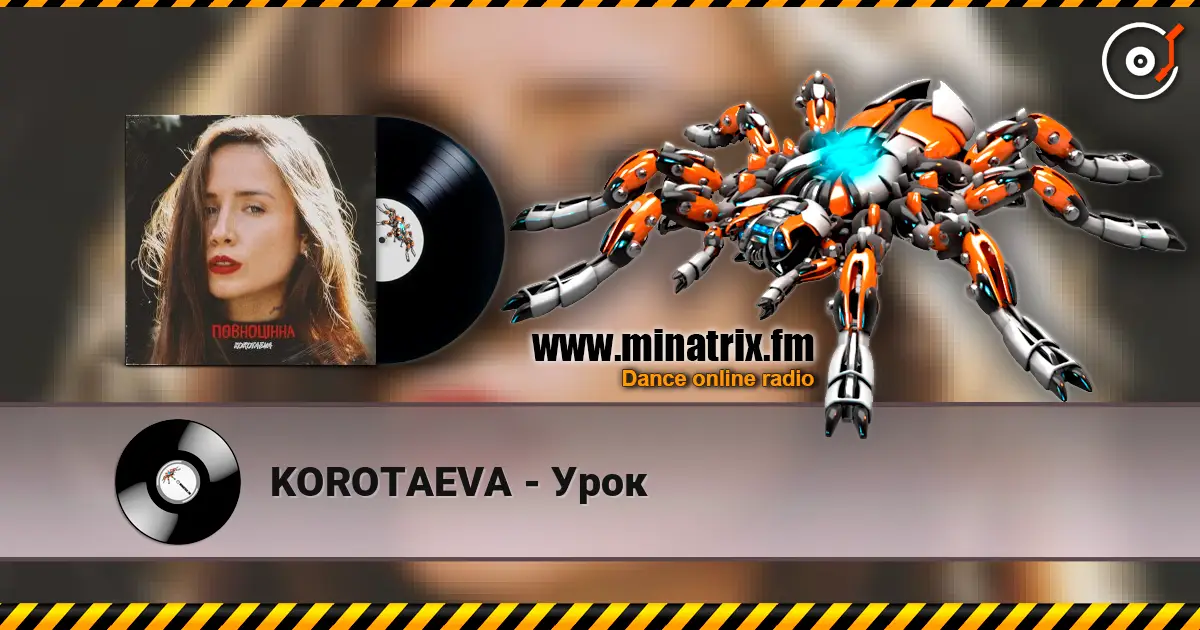 KOROTAEVA - Урок слухати онлайн у високій якості | Minatrix.FM