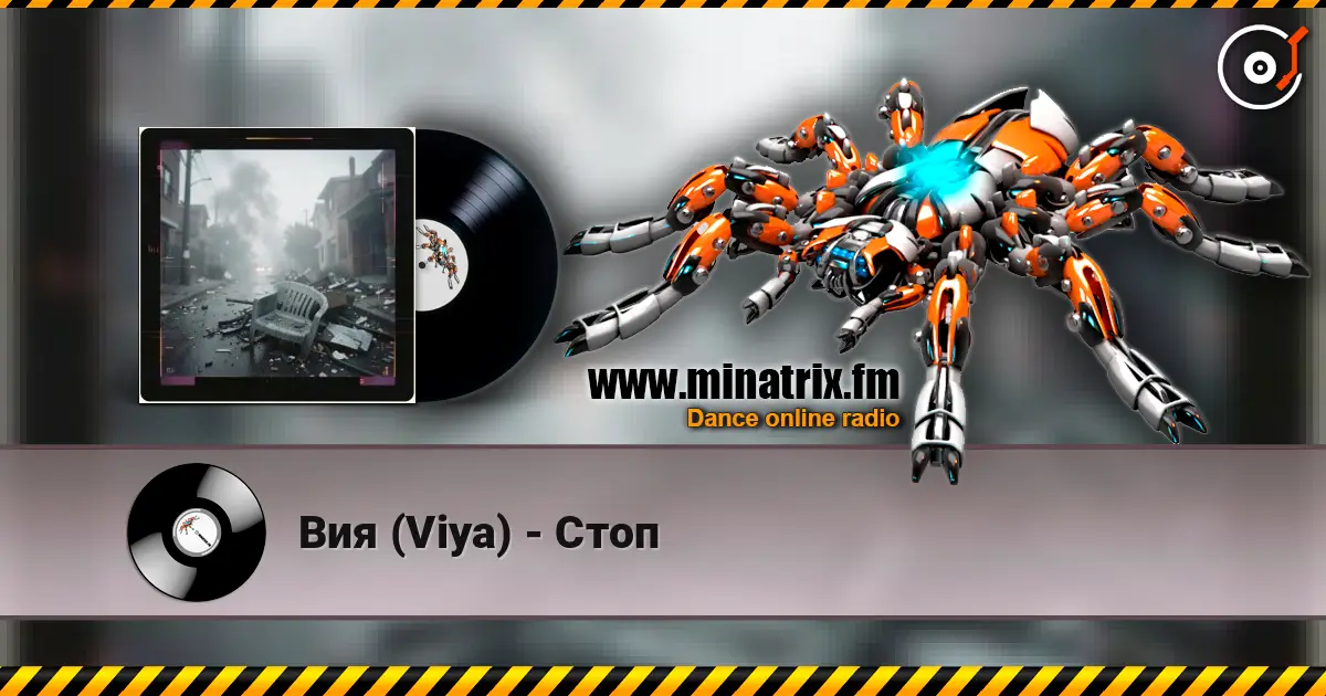 Вия (Viya) - Стоп слухати онлайн у високій якості | Minatrix.FM