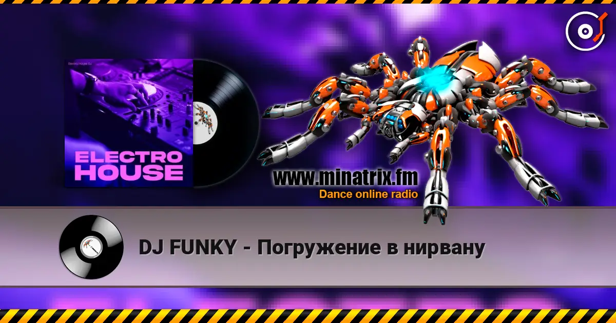 DJ FUNKY - Погружение в нирвану слухати онлайн у високій якості | Minatrix.FM