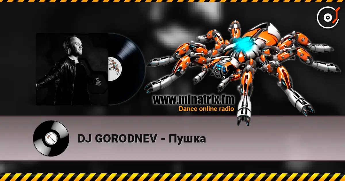 DJ GORODNEV - Пушка слухати онлайн у високій якості | Minatrix.FM