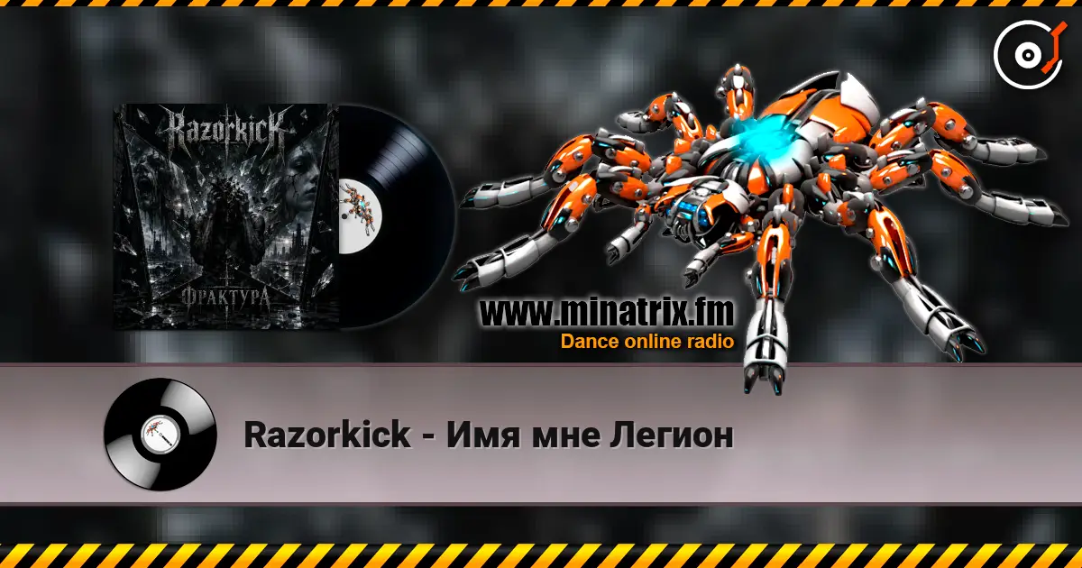 Razorkick - Имя мне Легион слухати онлайн у високій якості | Minatrix.FM