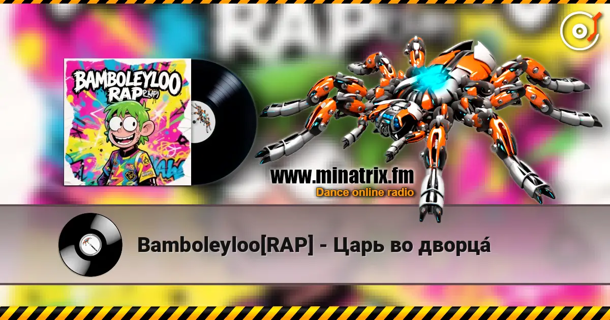 Bamboleyloo[RAP] - Царь во дворца́ слухати онлайн у високій якості | Minatrix.FM