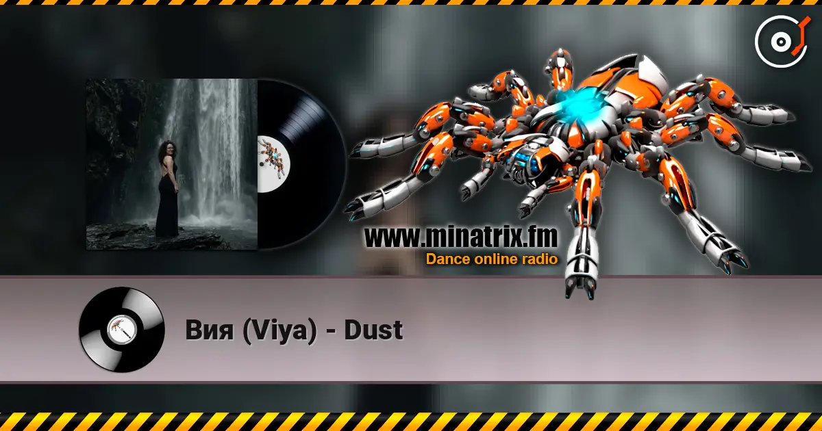 Вия (Viya) - Dust слухати онлайн у високій якості | Minatrix.FM