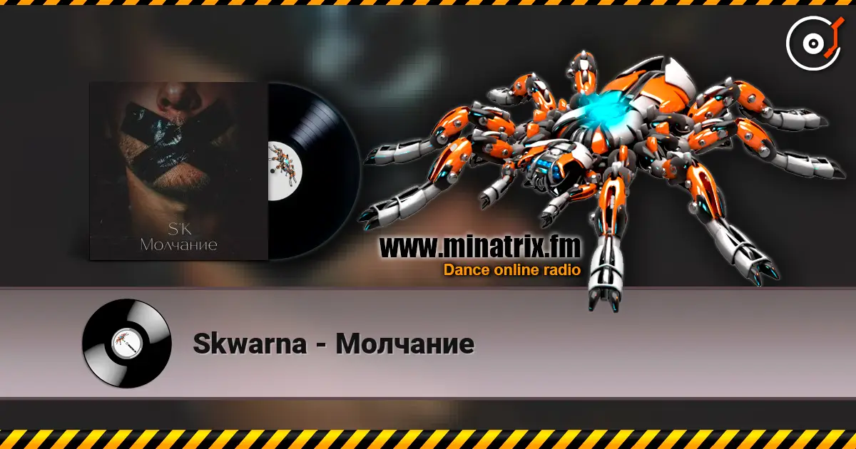Skwarna - Молчание слухати онлайн у високій якості | Minatrix.FM