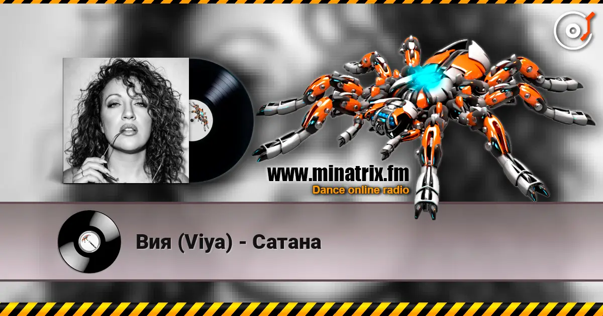 Вия (Viya) - Сатана слухати онлайн у високій якості | Minatrix.FM