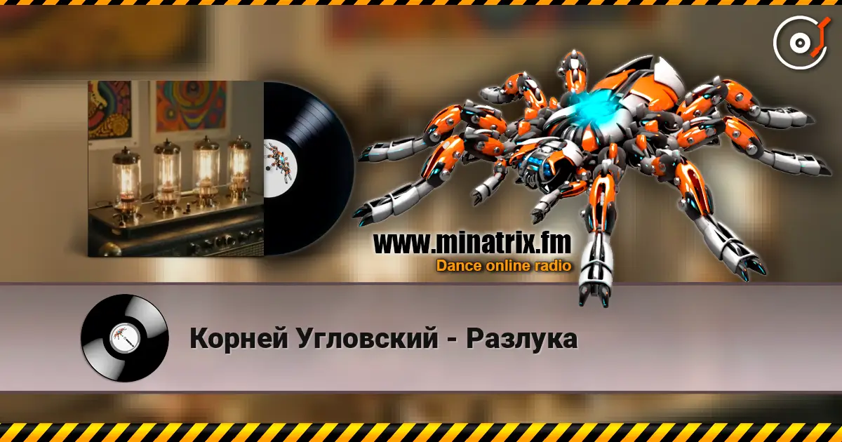 Корней Угловский - Разлука слухати онлайн у високій якості | Minatrix.FM