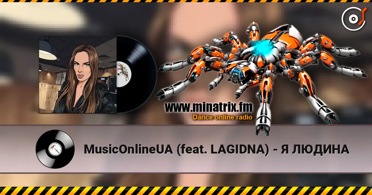MusicOnlineUA (feat. LAGIDNA) - Я ЛЮДИНА слухати онлайн у високій якості | Minatrix.FM