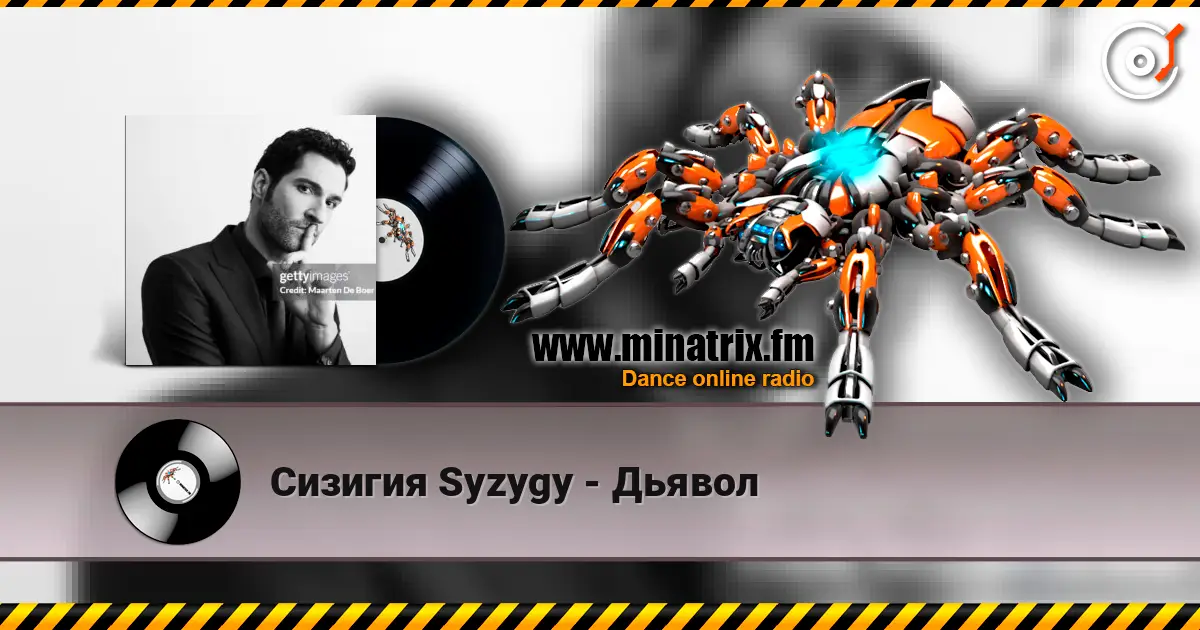 Сизигия Syzygy - Дьявол слухати онлайн у високій якості | Minatrix.FM