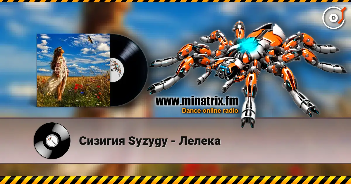 Сизигия Syzygy - Лелека слухати онлайн у високій якості | Minatrix.FM