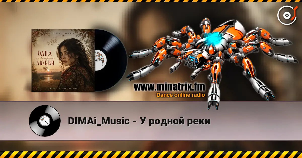 DIMAi_Music - У родной реки слухати онлайн у високій якості | Minatrix.FM