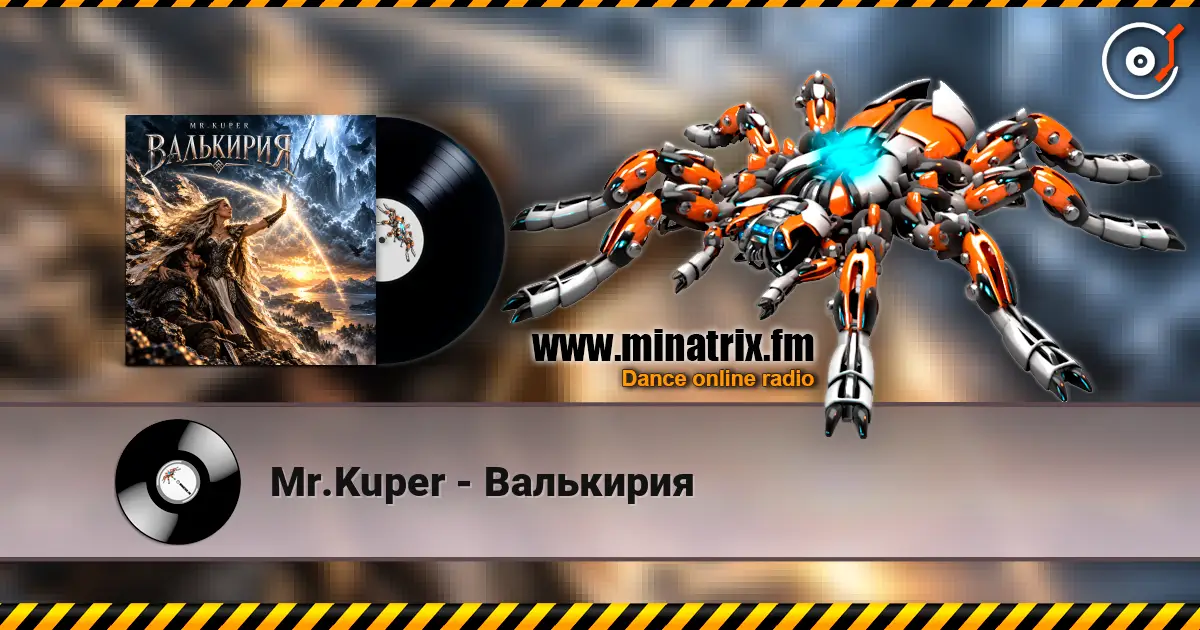 Mr.Kuper - Валькирия слухати онлайн у високій якості | Minatrix.FM