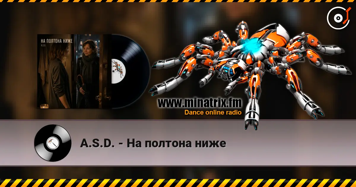 A.S.D. - На полтона ниже слухати онлайн у високій якості | Minatrix.FM