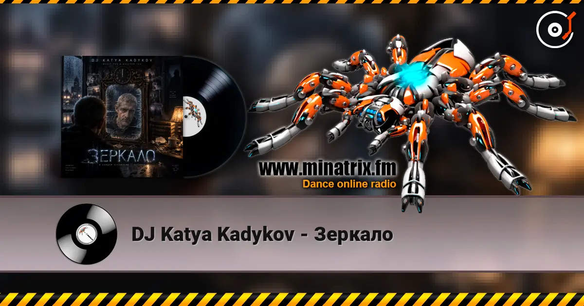 DJ Katya Kadykov - Зеркало слухати онлайн у високій якості | Minatrix.FM