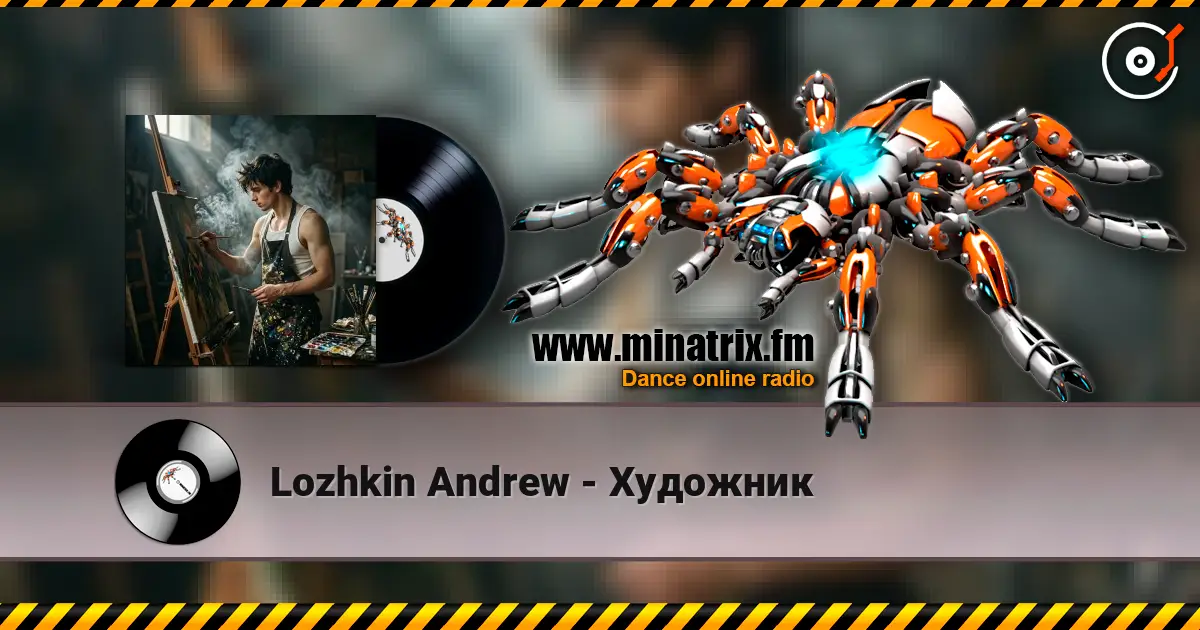 Lozhkin Andrew - Художник слухати онлайн у високій якості | Minatrix.FM