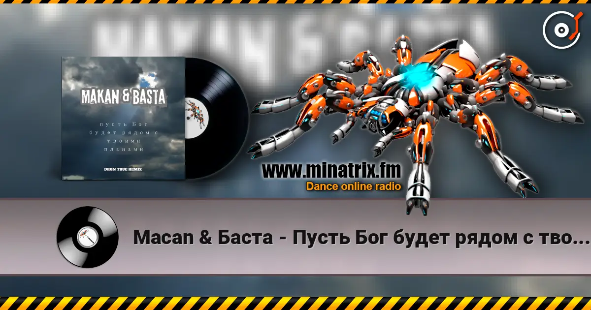 Macan & Баста - Пусть Бог будет рядом с твоими планами (DRoN TRuE Remix) слухати онлайн у високій якості | Minatrix.FM