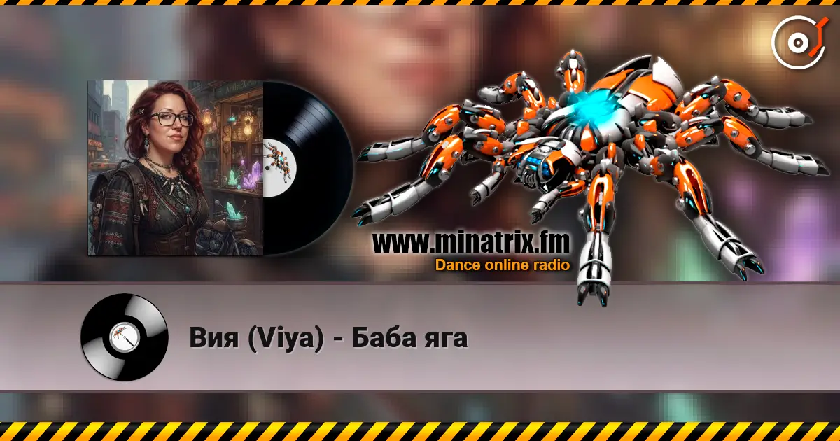 Вия (Viya) - Баба яга слухати онлайн у високій якості | Minatrix.FM