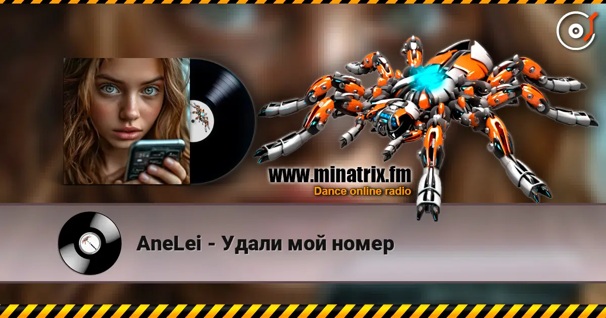 AneLei - Удали мой номер слухати онлайн у високій якості | Minatrix.FM