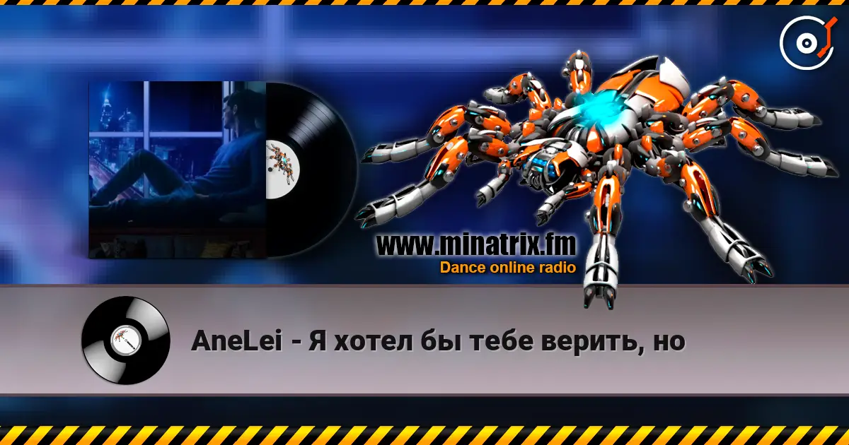 AneLei - Я хотел бы тебе верить, но слухати онлайн у високій якості | Minatrix.FM