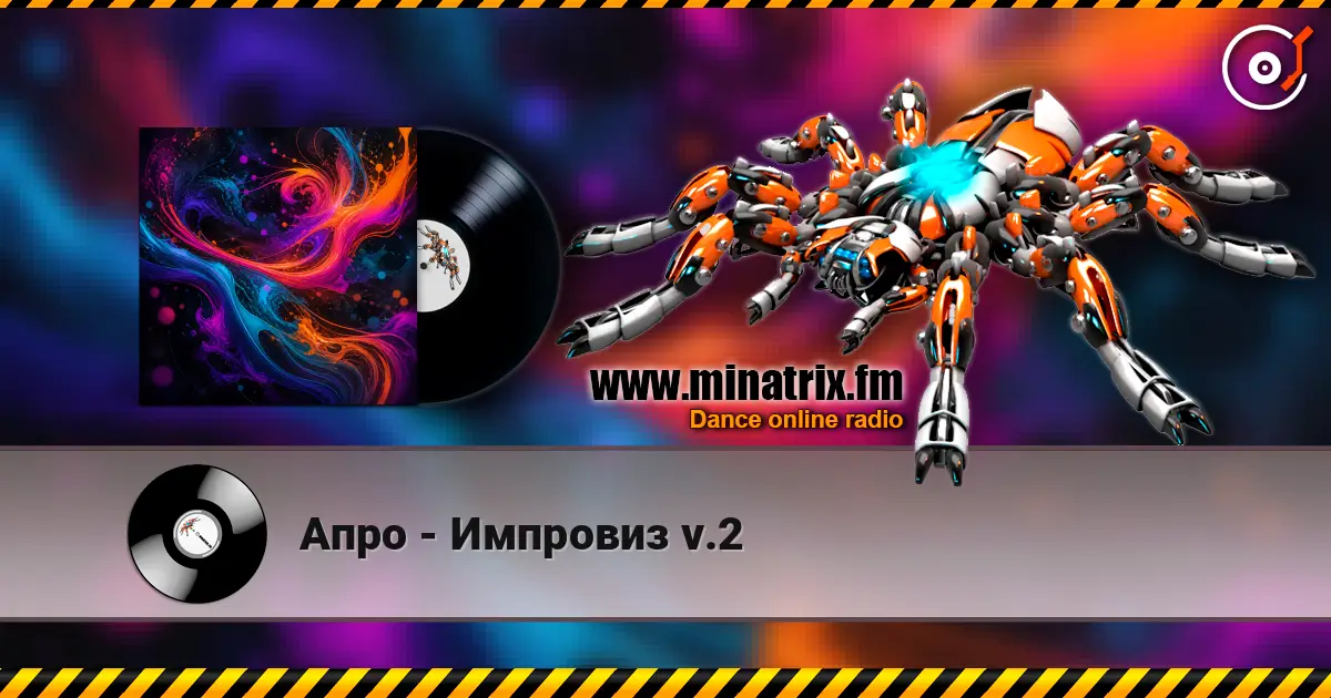 Апро - Импровиз v.2 слухати онлайн у високій якості | Minatrix.FM