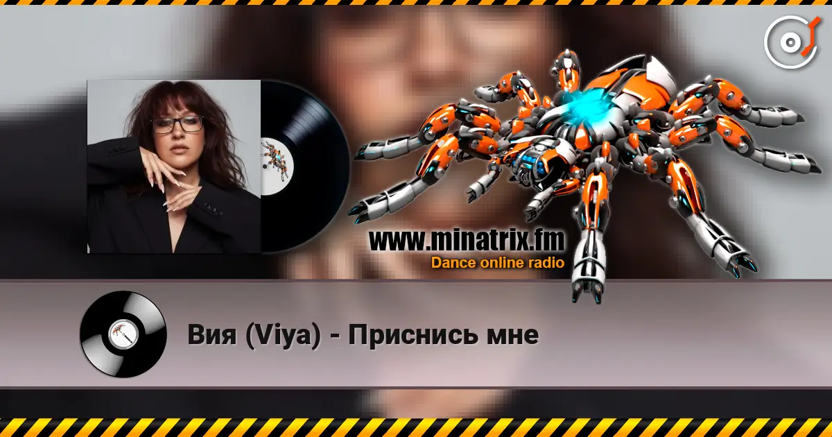 Вия (Viya) - Приснись мне слухати онлайн у високій якості | Minatrix.FM