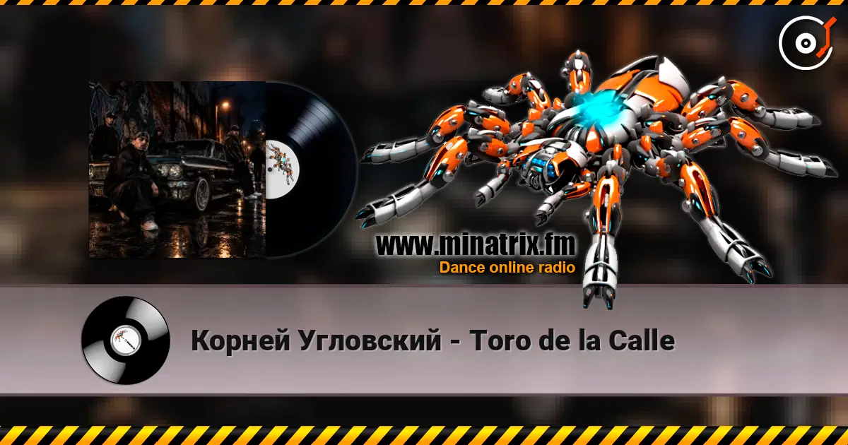 Корней Угловский - Toro de la Calle listen online in high quality | Minatrix.FM