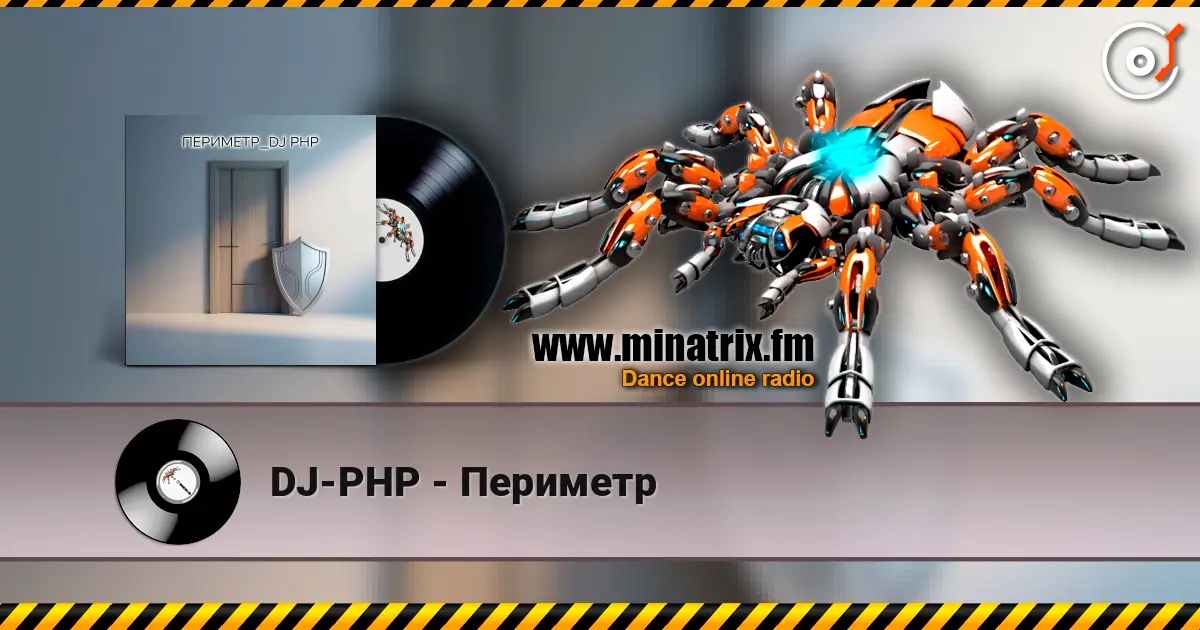 DJ-PHP - Периметр слухати онлайн у високій якості | Minatrix.FM
