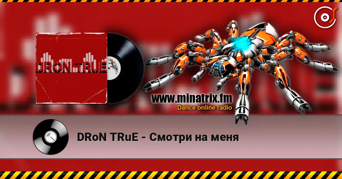 DRoN TRuE - Смотри на меня слухати онлайн у високій якості | Minatrix.FM
