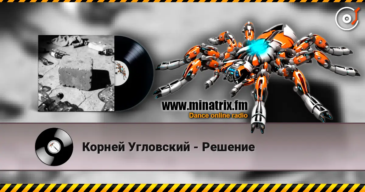 Корней Угловский - Решение listen online in high quality | Minatrix.FM