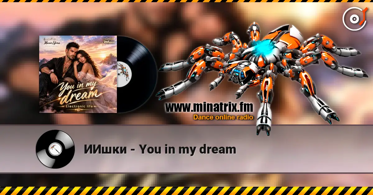 ИИшки - You in my dream слухати онлайн у високій якості | Minatrix.FM