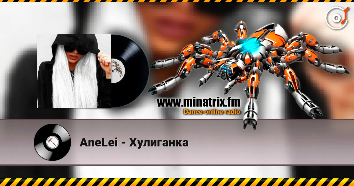 AneLei - Хулиганка listen online in high quality | Minatrix.FM