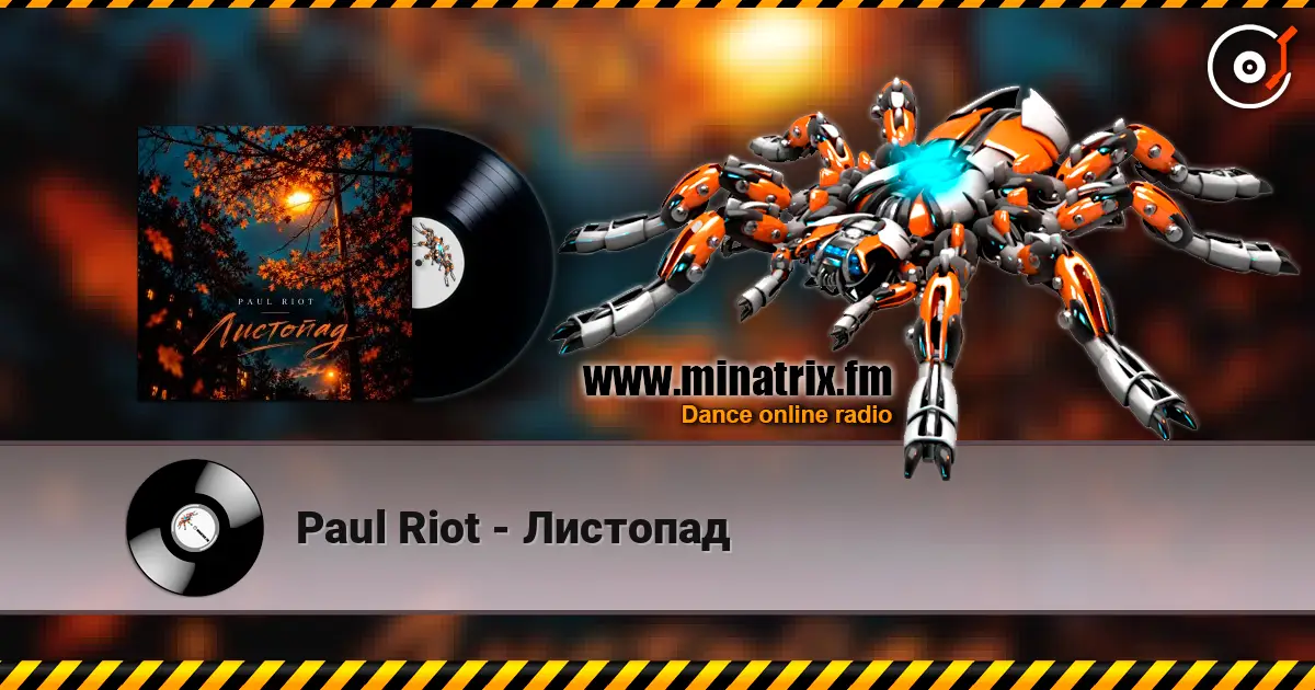 Paul Riot - Листопад слухати онлайн у високій якості | Minatrix.FM