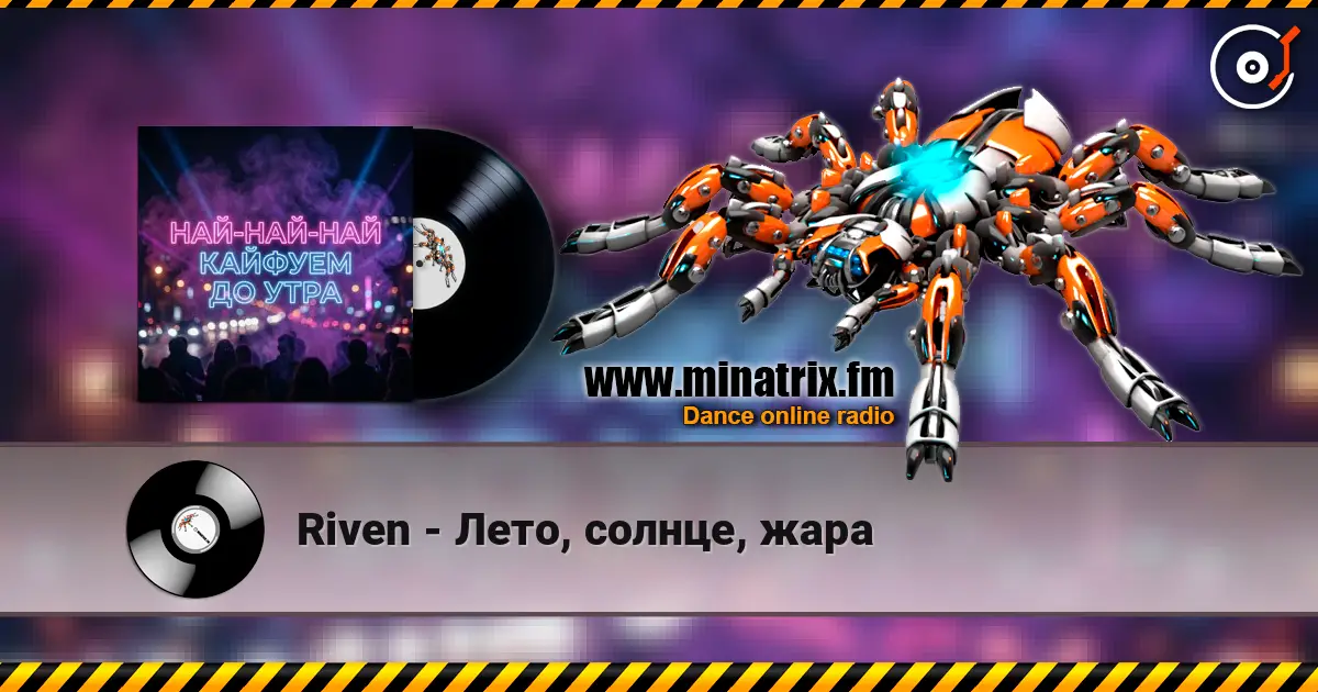 Riven - Лето, солнце, жара слухати онлайн у високій якості | Minatrix.FM