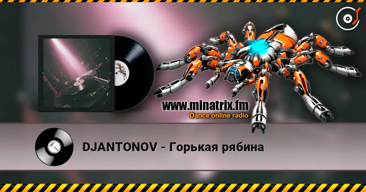 DJANTONOV - Горькая рябина слухати онлайн у високій якості | Minatrix.FM