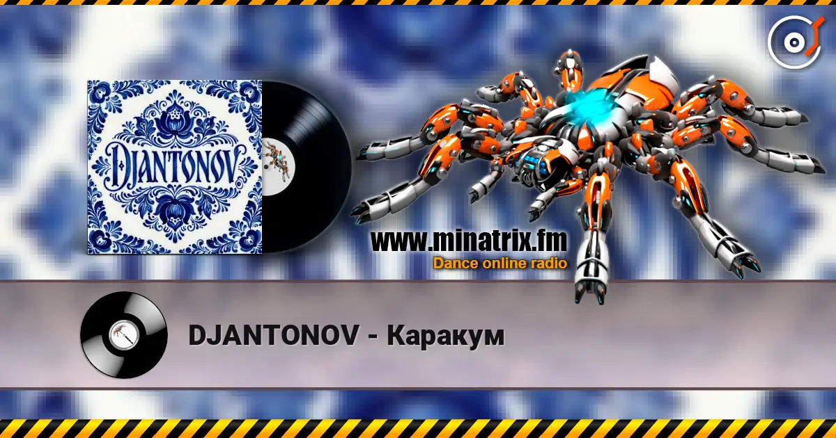DJANTONOV - Каракум listen online in high quality | Minatrix.FM
