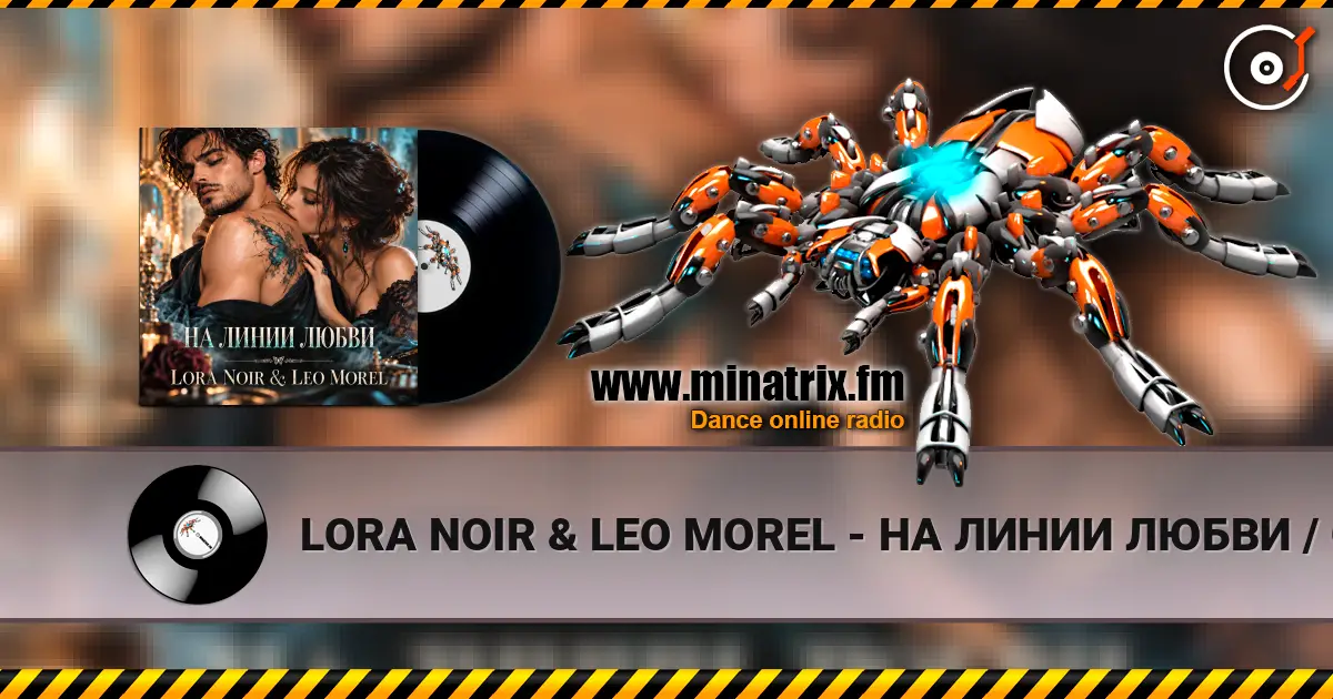 LORA NOIR & LEO MOREL - НА ЛИНИИ ЛЮБВИ / ON THE LINE OF LOVE слухати онлайн у високій якості | Minatrix.FM