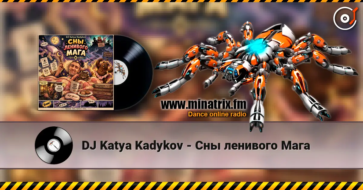 DJ Katya Kadykov - Сны ленивого Маг слухати онлайн у високій якості | Minatrix.FM