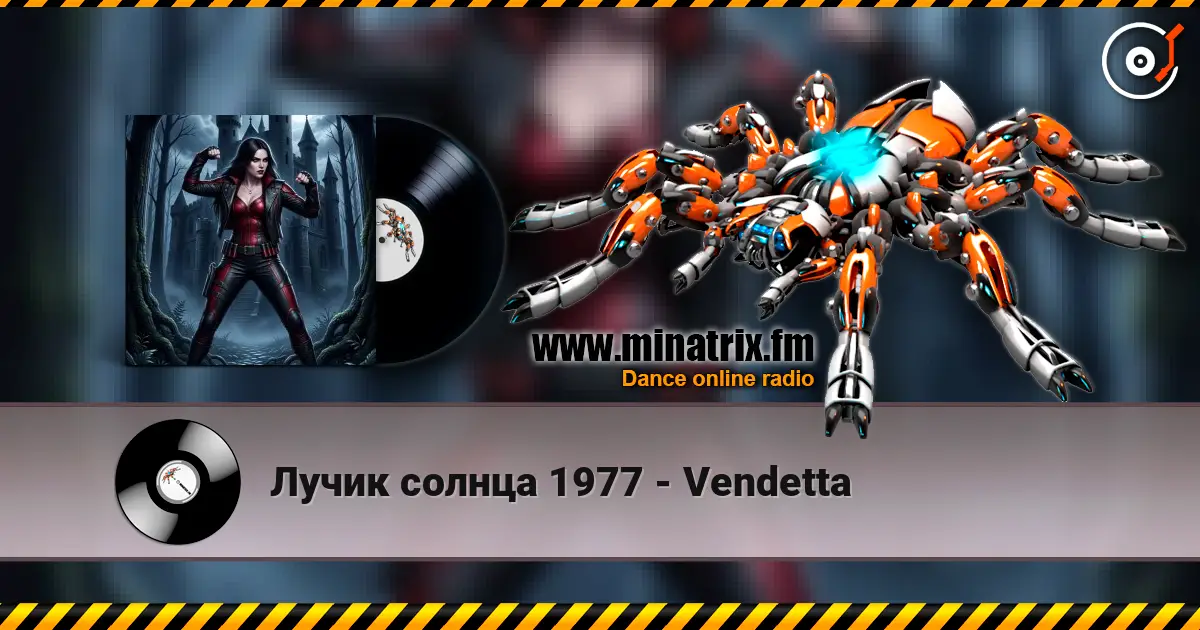 Лучик солнца 1977 - Vendetta слухати онлайн у високій якості | Minatrix.FM