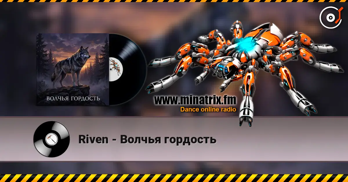 Riven - Волчья гордость слухати онлайн у високій якості | Minatrix.FM