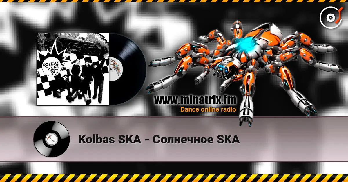 Kolbas SKA - Солнечное SKA слухати онлайн у високій якості | Minatrix.FM