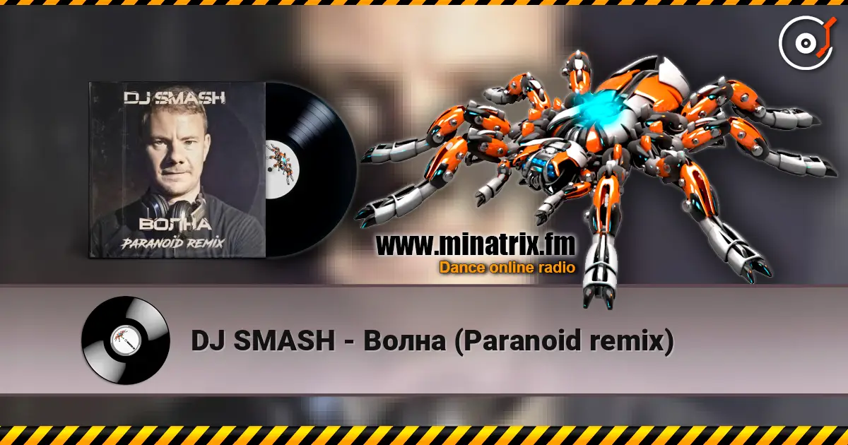 DJ SMASH - Волна (Paranoid remix) слухати онлайн у високій якості | Minatrix.FM