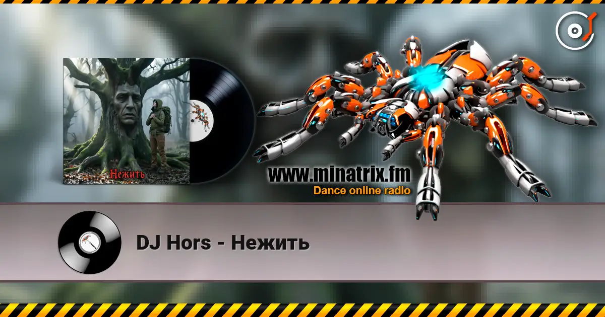 DJ Hors - Нежить слухати онлайн у високій якості | Minatrix.FM