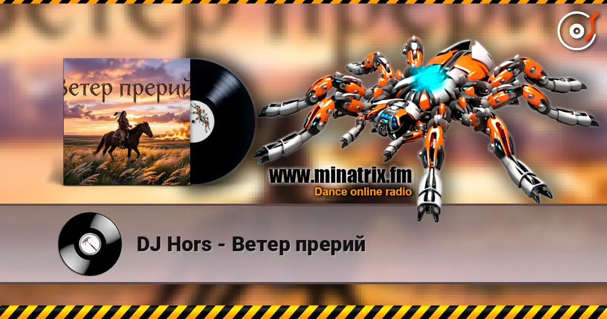 DJ Hors - Ветер прерий слухати онлайн у високій якості | Minatrix.FM