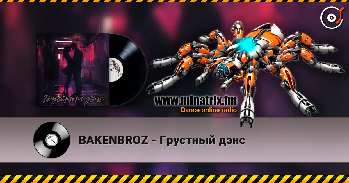 BAKENBROZ - Грустный дэнс слухати онлайн у високій якості | Minatrix.FM