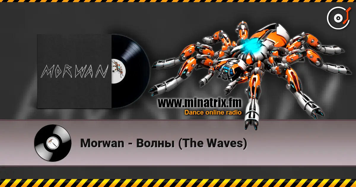 Morwan - Волны (The Waves) слухати онлайн у високій якості | Minatrix.FM