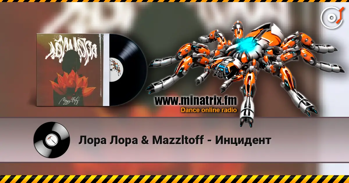 Лора Лора & Mazzltoff - Инцидент слухати онлайн у високій якості | Minatrix.FM