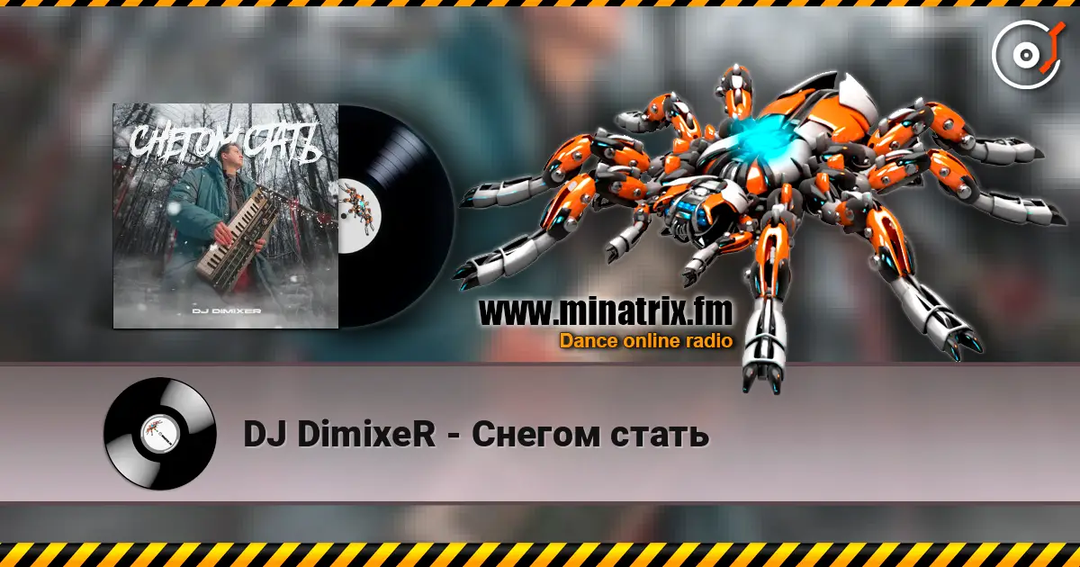 DJ DimixeR - Снегом стать слухати онлайн у високій якості | Minatrix.FM