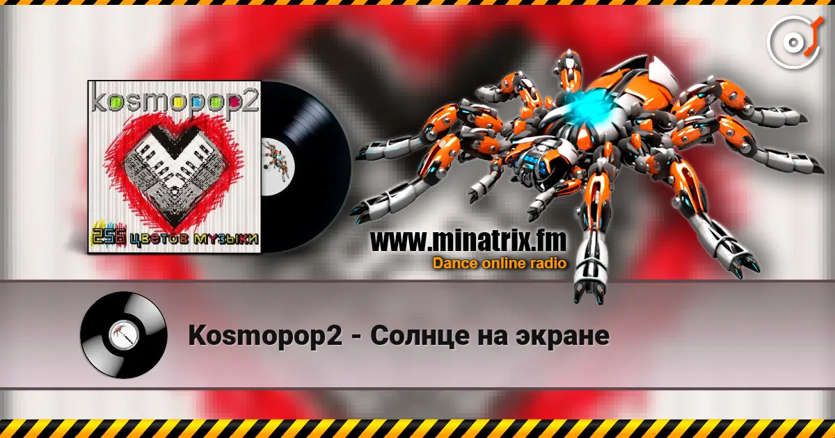 Kosmopop2 - Солнце на экране слухати онлайн у високій якості | Minatrix.FM